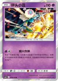 ズガドーン